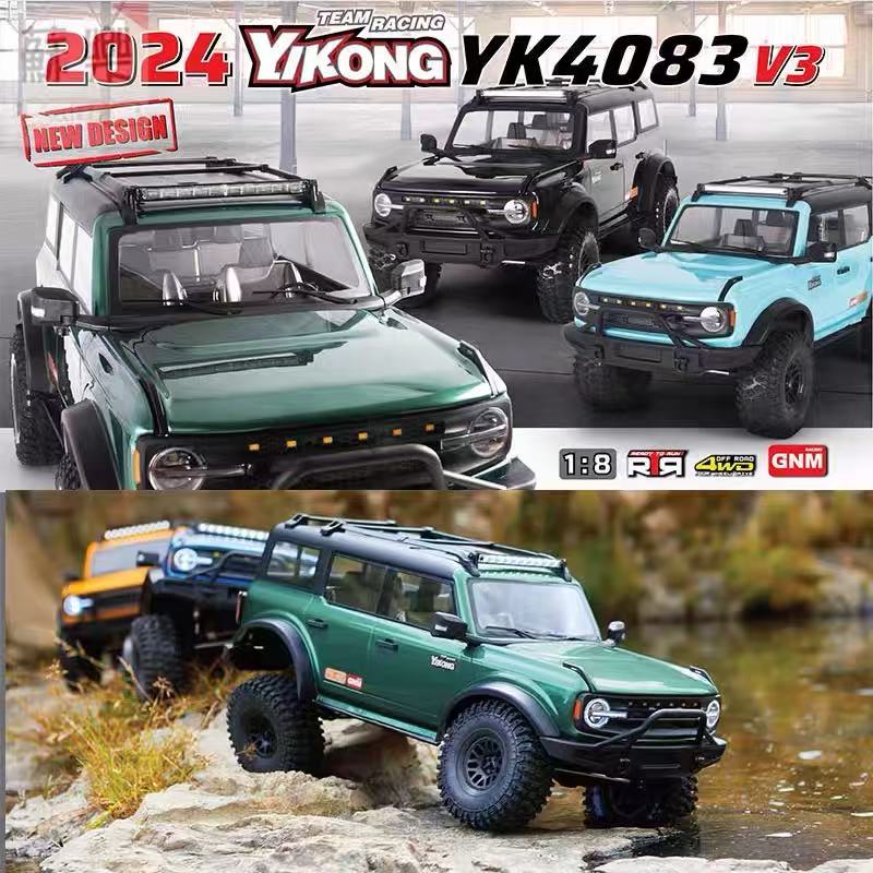 易控YK4083 V3 遥控车专业RC高低速攀爬车1/8四驱烈马越野车模型