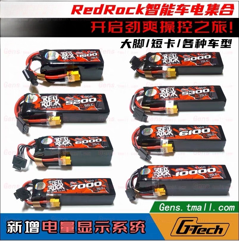 【格氏】ACE RedRock 遥控车模RC锂电池4500 5000 10000 2S3S 70C