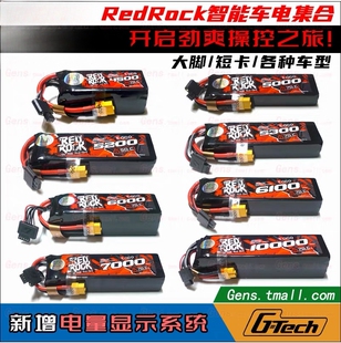 【格氏】ACE RedRock 遥控车模RC锂电池4500 5000 10000 2S3S 70C