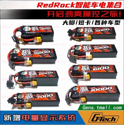 【格氏】ACE RedRock 遥控车模RC锂电池4500 5000 10000 2S3S 70C