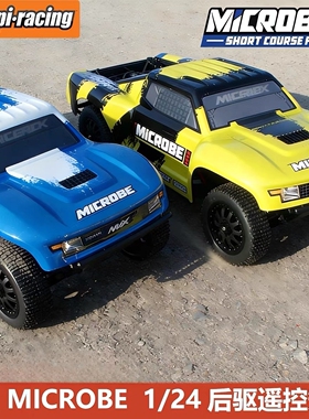 HPI Maverick 1/24 MICROBE SC Flux遥控电动无刷两驱短卡越野车