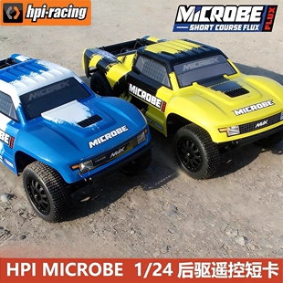 HPI Maverick 1/24 MICROBE SC Flux遥控电动无刷两驱短卡越野车