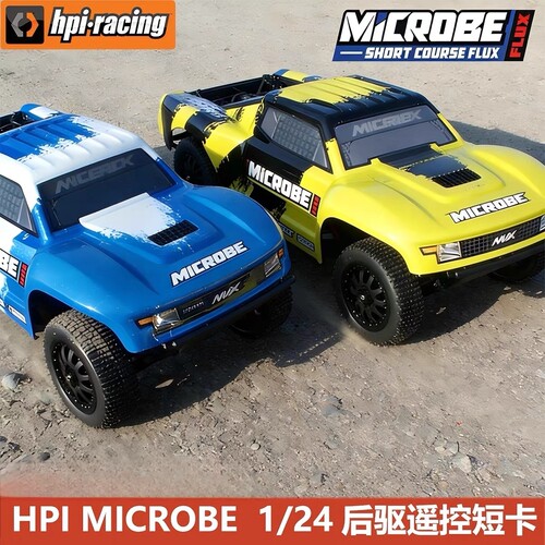 HPI Maverick 1/24 MICROBE SC Flux遥控电动无刷两驱短卡越野车