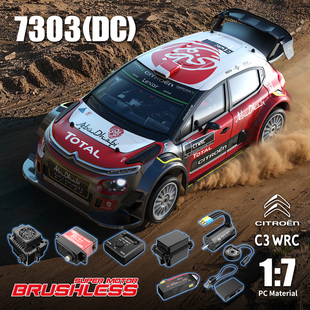 美嘉欣HYPER 1/7无刷7303遥控拉力车C3仿真雪铁龙高速越野车