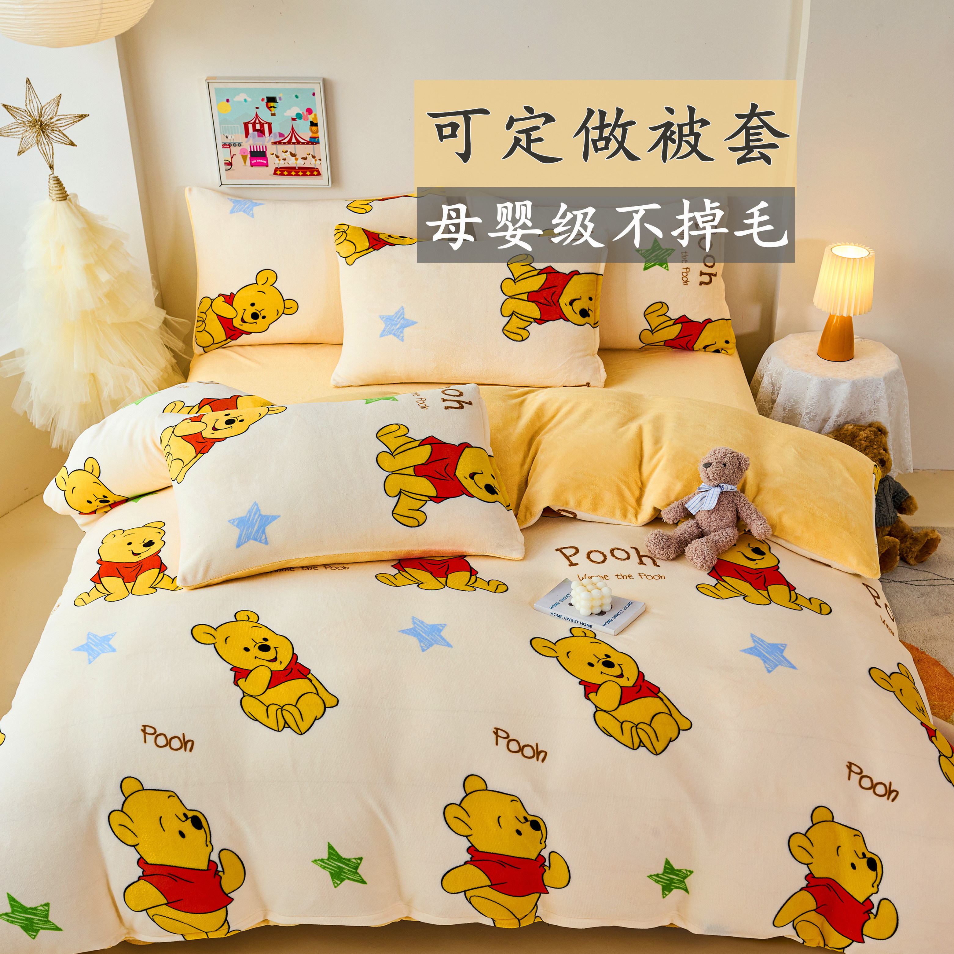 定制儿童幼儿园牛奶绒被套单件