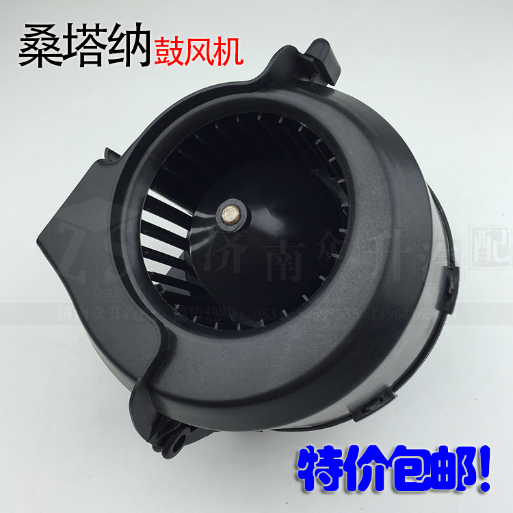 桑塔纳2000志俊3000普桑06超人 鼓风机总成/空调风扇/暖风机电机