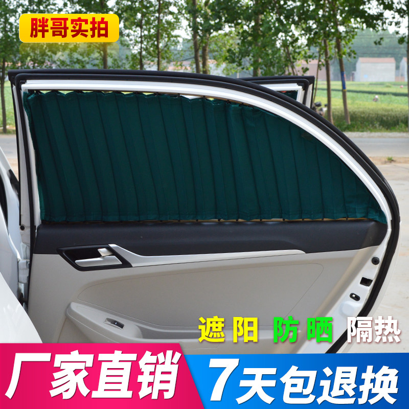 桑塔纳上下双轨道窗帘遮阳帘防晒