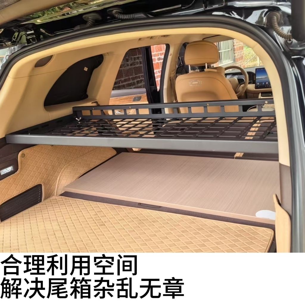 问界M7max五座后备箱置物架横架