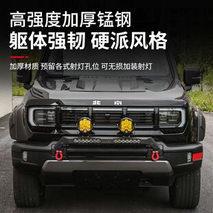 全新北京BJ40专用牛栏杠保险小牛栏前杠配件改装用品