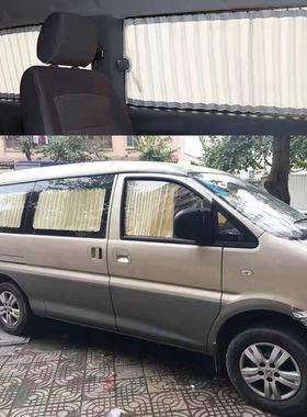 东风风行菱智M3/V3/M5/M7/PLUS /7座/9座汽车窗帘遮阳帘防晒双轨