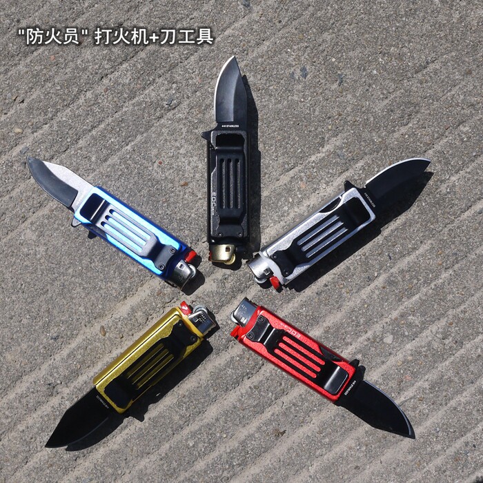 防火消防员 多功能刀 打火机edc组合工具 安全方便配法国比克j6