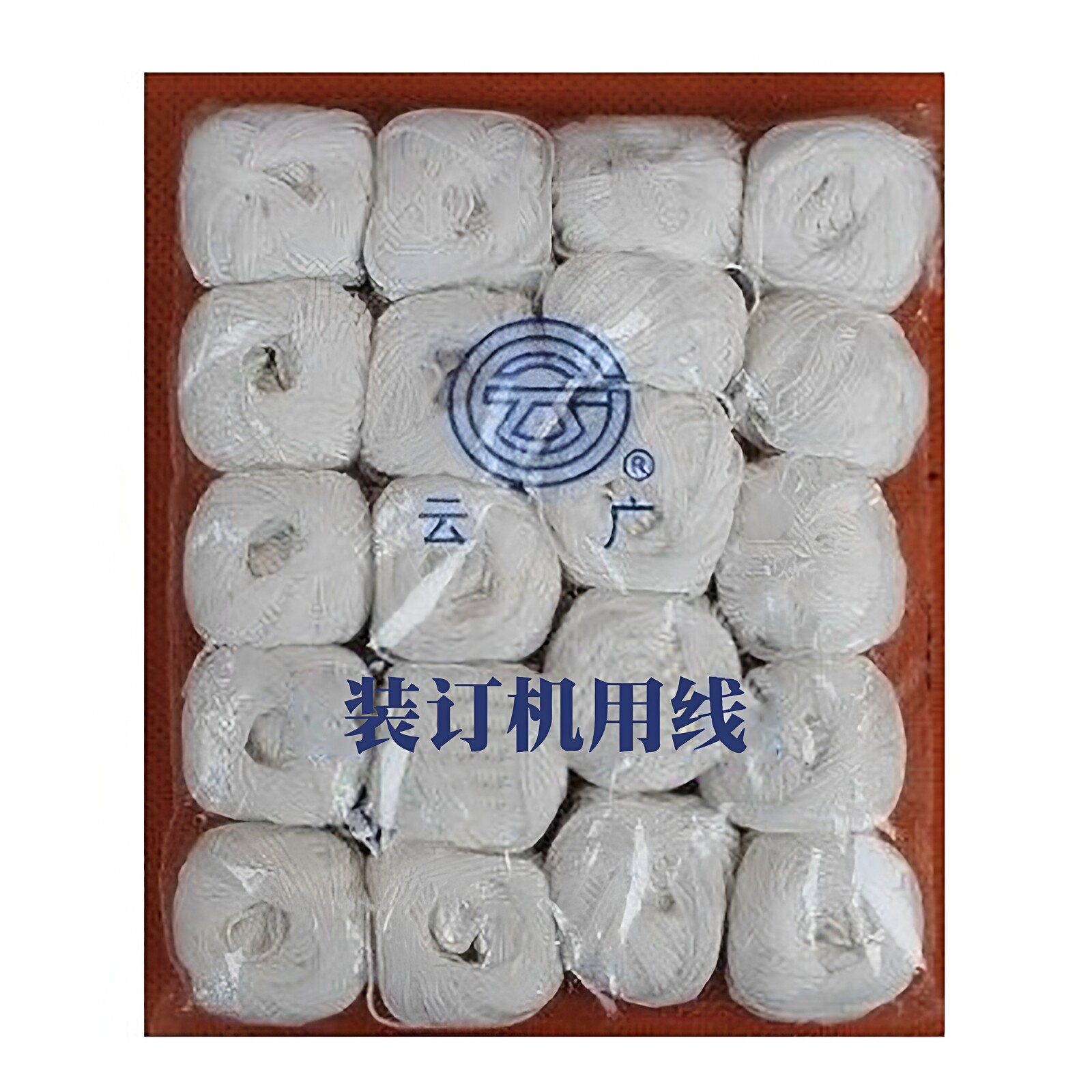云广装订线 装订机线 装订棉线 凭证装订线 棉线 装订机用 装订