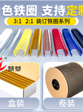 彩色装订铁圈 台历圈挂历圈活页圈尼龙包胶铁圈笔记本活页圈绿色铁圈金丝双线圈
