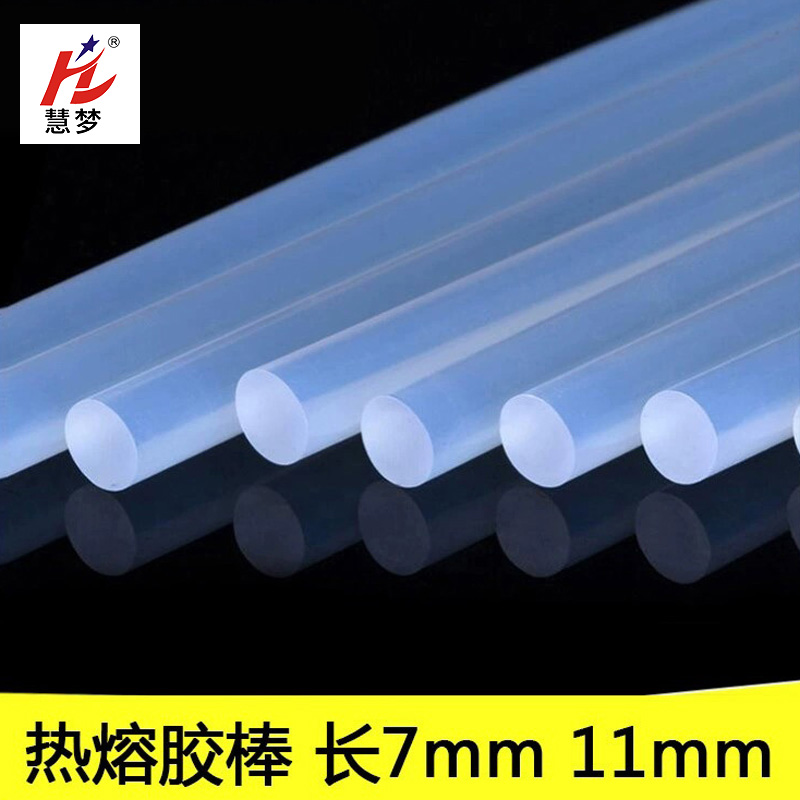 热熔胶棒7mm11mm速溶胶