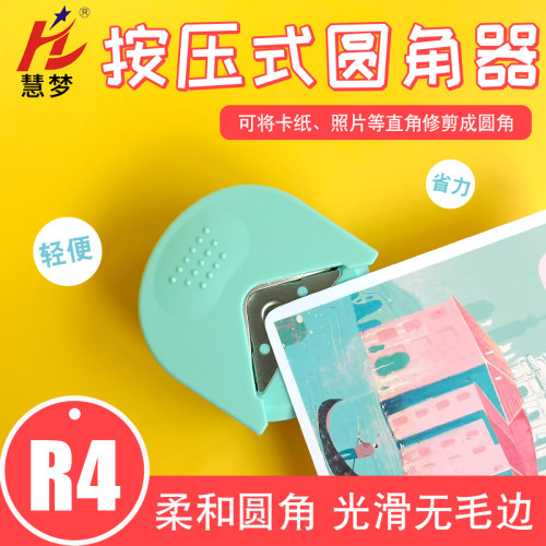 圆角器r4卡纸相片塑封修剪
