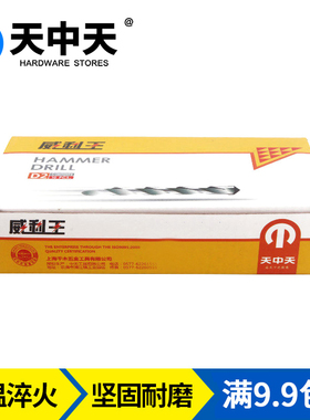 威利王电锤钻头方柄四坑冲击穿墙水泥混凝土建攻墙壁植筋种筋钻头