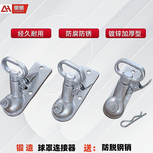 奥航铸钢连接器2孔3孔4孔