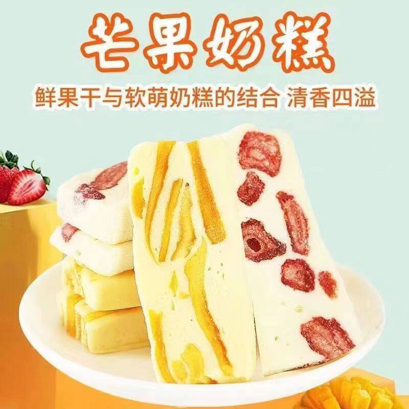 纯手工制作芒果奶糕芒果之恋情人礼品现做好吃小零食芒果牛扎