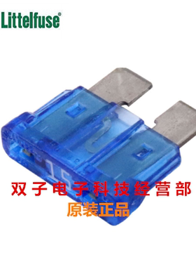 美国力特 汽车插片保险丝 0287003.PXCN 3A 32V 20个12元