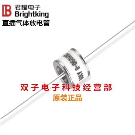 台湾君耀/BrightKing 直插陶瓷气体放电管 2RK3000L-5 10个22元