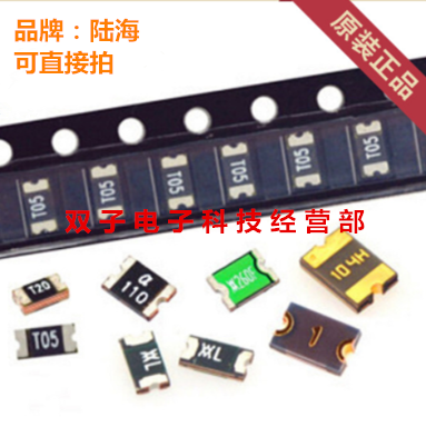 台湾陆海PTC自恢复保险丝 1812 1.1A 24V mSMD110-24V 20个11元