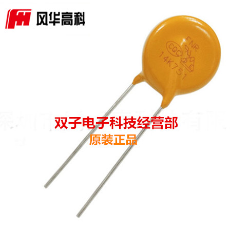 风华 直插压敏电阻 FNR-20K391 5个11元