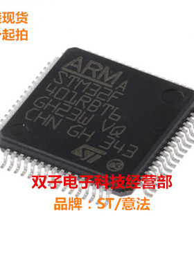处理器及微控制器 STM32F412RGT6 LQFP-64 ST/意法 原装可直拍
