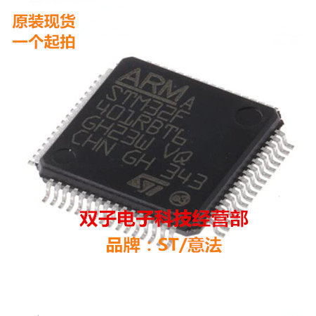 处理器及微控制器 STM32F722RET6 LQFP-64 ST/意法 原装可直拍