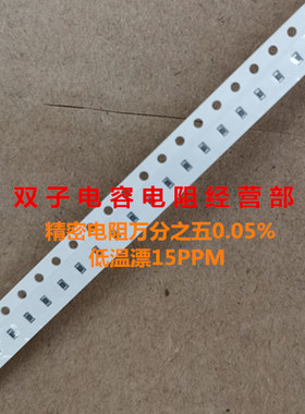精密贴片电阻0603 243R 0.05% 万分之五 50个15元 低温漂15PPM