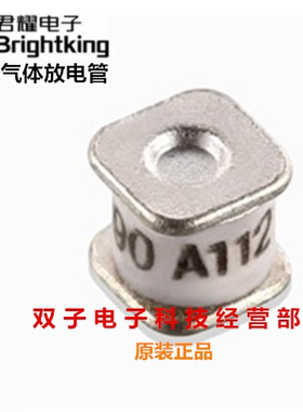 台湾君耀/BrightKing 贴片陶瓷气体放电管 2RL230M-5-SS 10个22元