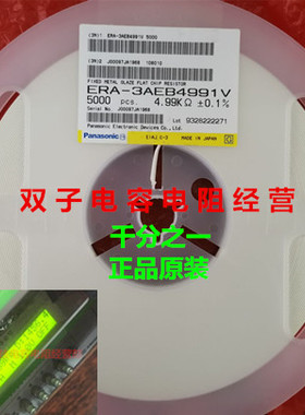 千分之一精密电阻0603 0.1% 56K 50个10元 低温漂25PPM日本电阻