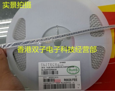 贴片合金电阻 2512 2W 1%  0.0035R R0035 3.5毫欧 2W 1% 大毅