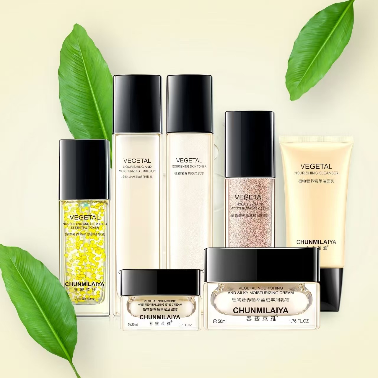 春蜜莱雅植物精萃补水保湿滋润控油去黄素颜乳面霜嫩白修复套装