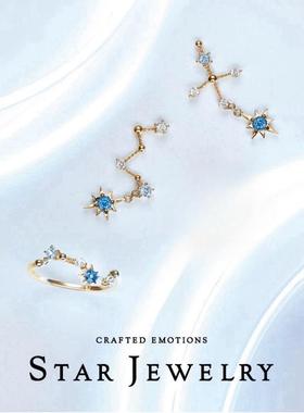 北斗七星蓝宝石绝美耳钉戒指