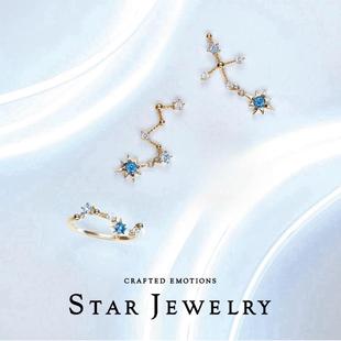 日系轻奢star jewelry 夜空南十字星 托帕蓝宝石 莫桑钻 耳钉戒指