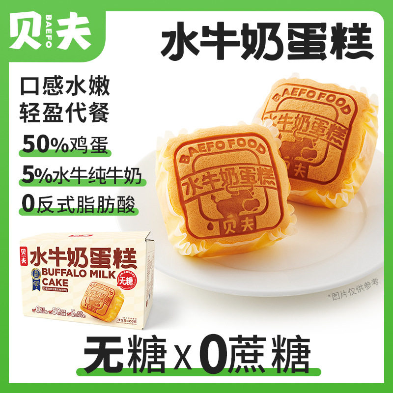 无糖糖人糖友食品水牛奶糖人零食控饼干蛋糕礼盒解馋非旗舰店专用