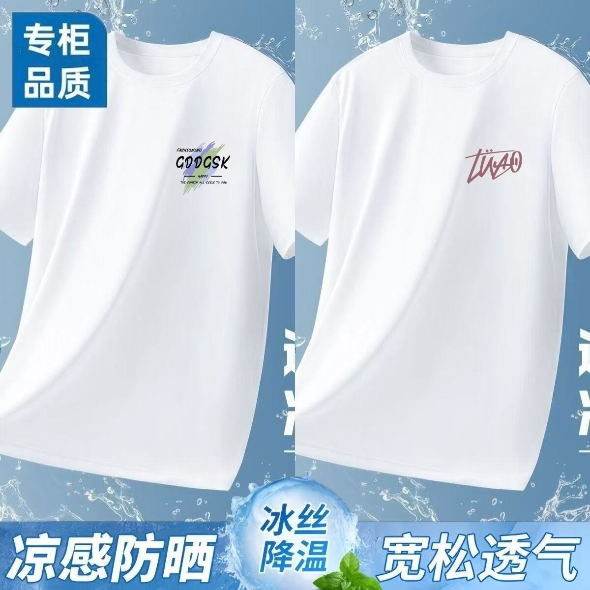 夏季薄款冰丝短袖t恤男宽松学生