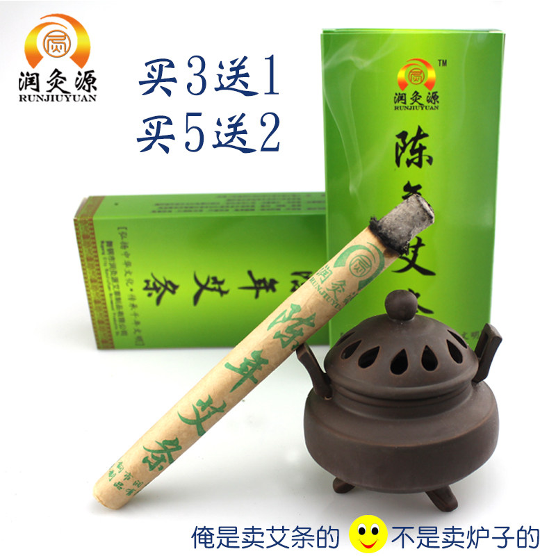 润灸源陈年艾条手工捣制蕲艾绒艾按摩温熏调理器配件