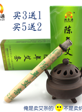 润灸源陈年艾条手工捣制蕲艾绒艾灸条艾草艾叶艾柱艾灸盒厂家批发