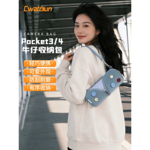 Cwatcun香港卡登适用大疆pocket3收纳包pocket4牛仔便携单肩背包