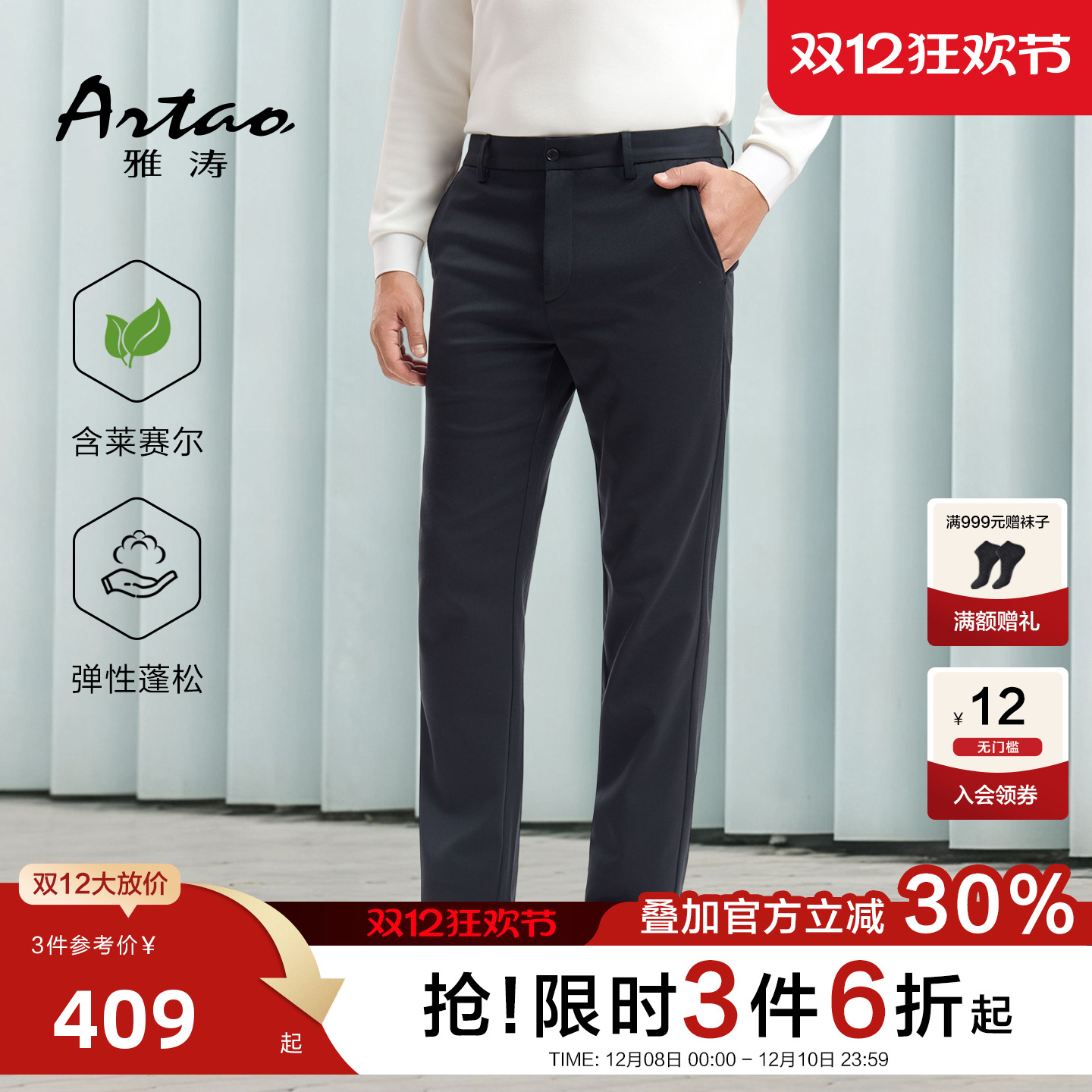 2025秋冬新款男士休闲裤