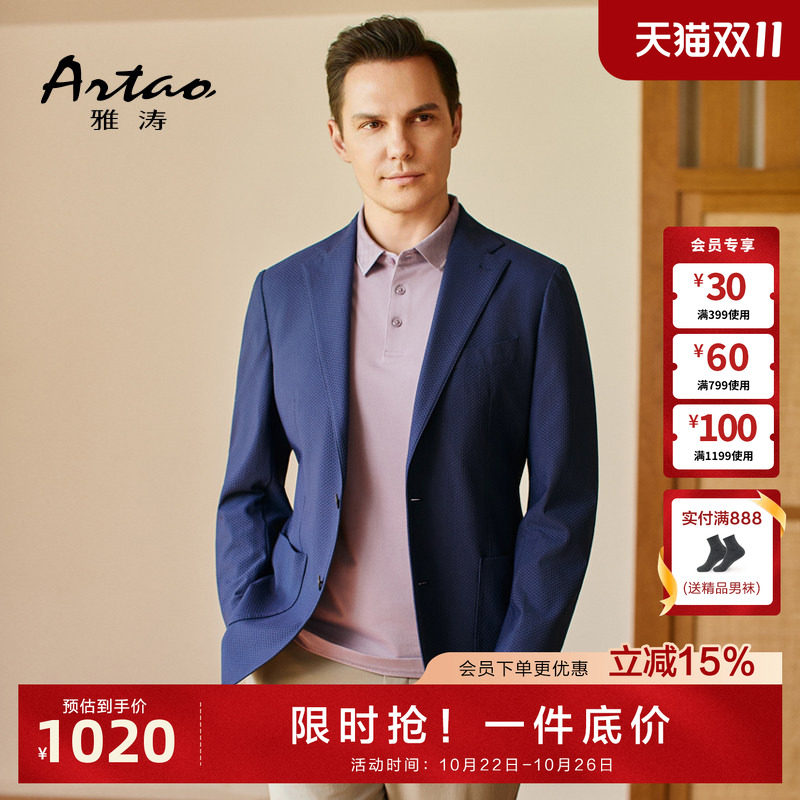 【高端精做蜂巢单西】雅涛男士商务休闲单西高弹轻薄西服上衣外套
