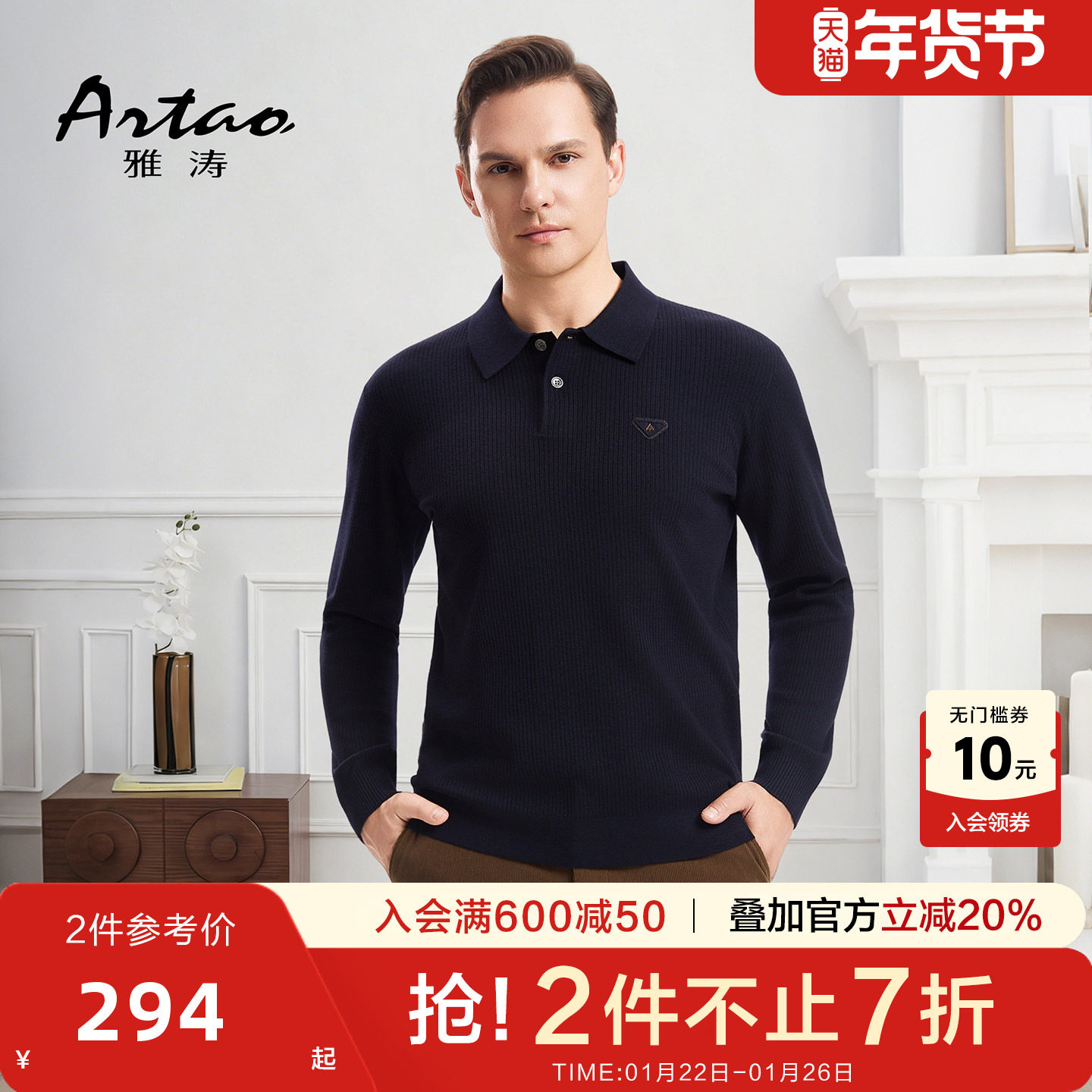 [含羊毛]雅涛秋冬新款针织条纹翻领长袖T恤亲肤内搭休闲polo衫男,男装,Polo衫,淘宝优惠券,粉丝福利购,淘宝优惠卷