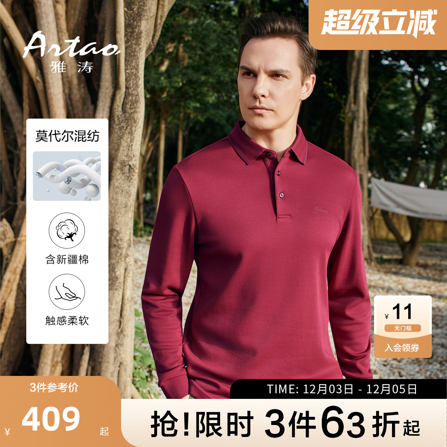 2025春秋新款纯色长袖T恤男