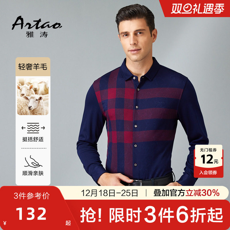 男士秋冬商务休闲时尚保暖亲肤