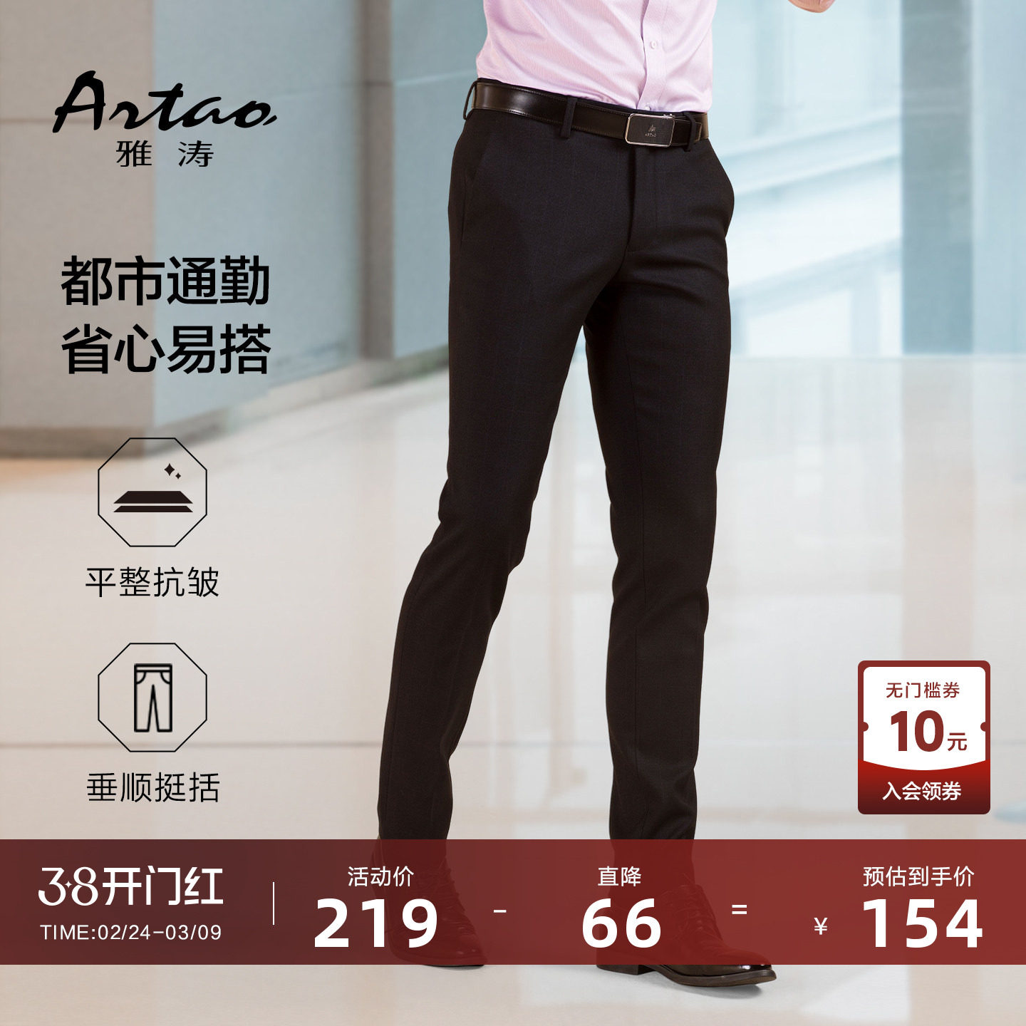 雅涛【时尚韩版】男士商务上班族正装修身易打理中青年小腿西装裤