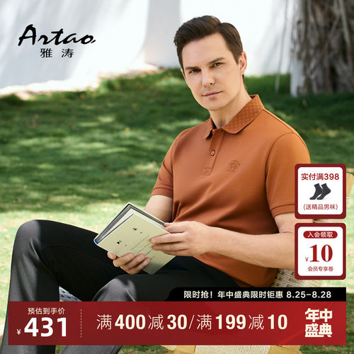 雅涛男士短袖POLO衫夏季微弹