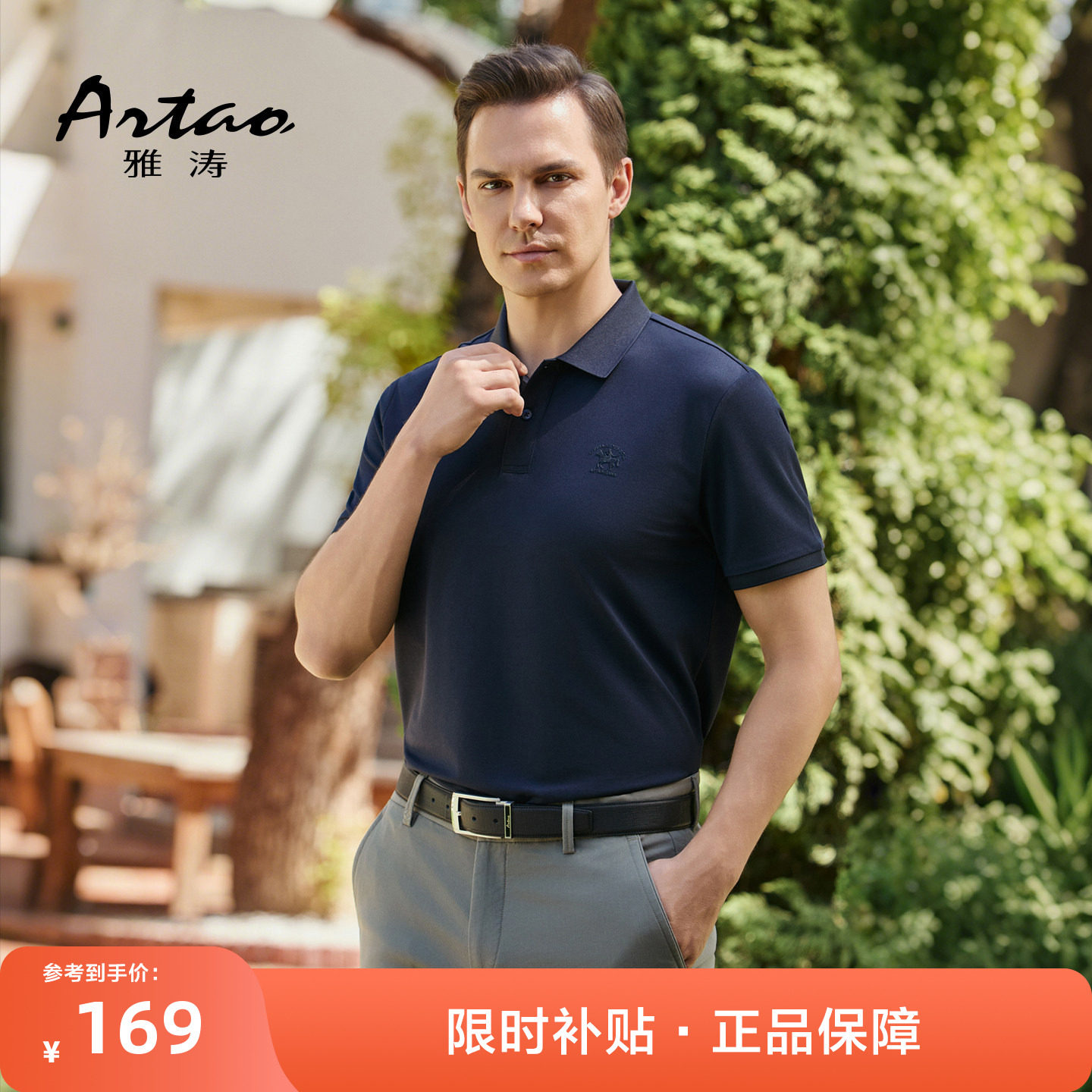 雅涛夏季男士凉感桑蚕丝短袖POLO衫休闲商务翻领T恤