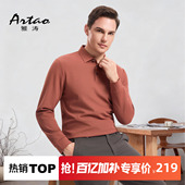 翻领T恤男 polo衫 7A抗菌 雅涛秋冬轻商务高弹内磨毛保暖无缝长袖