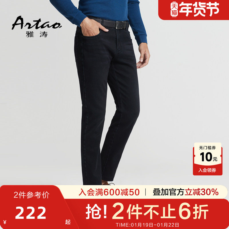 雅涛【舒适棉感】猫须五袋款小黑牛简约时尚中青年修身牛仔裤,男装,牛仔裤,淘宝优惠券,粉丝福利购,淘宝优惠卷